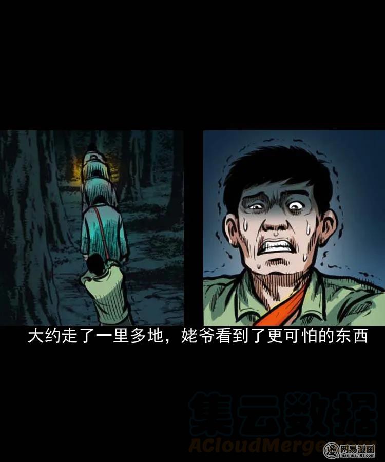 194 走夜路32