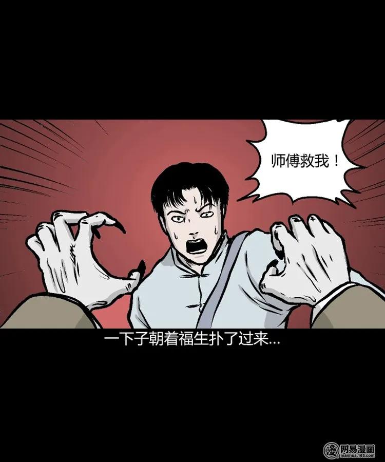 209 民国诡事（二）27