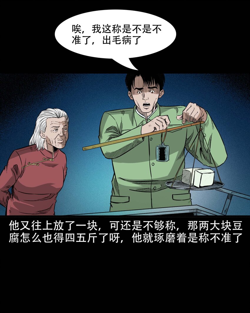612 你的良心坏了24