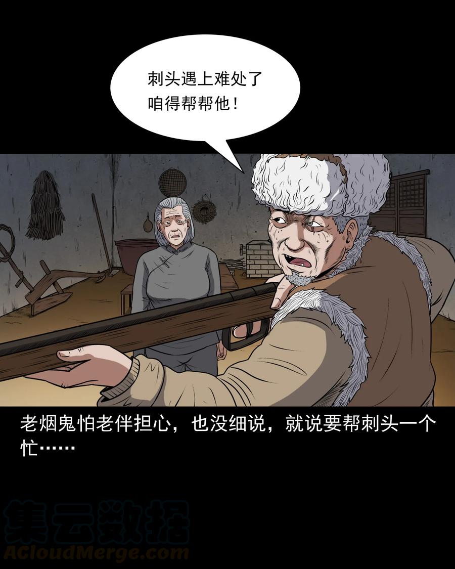 367 老烟鬼（二十二）48