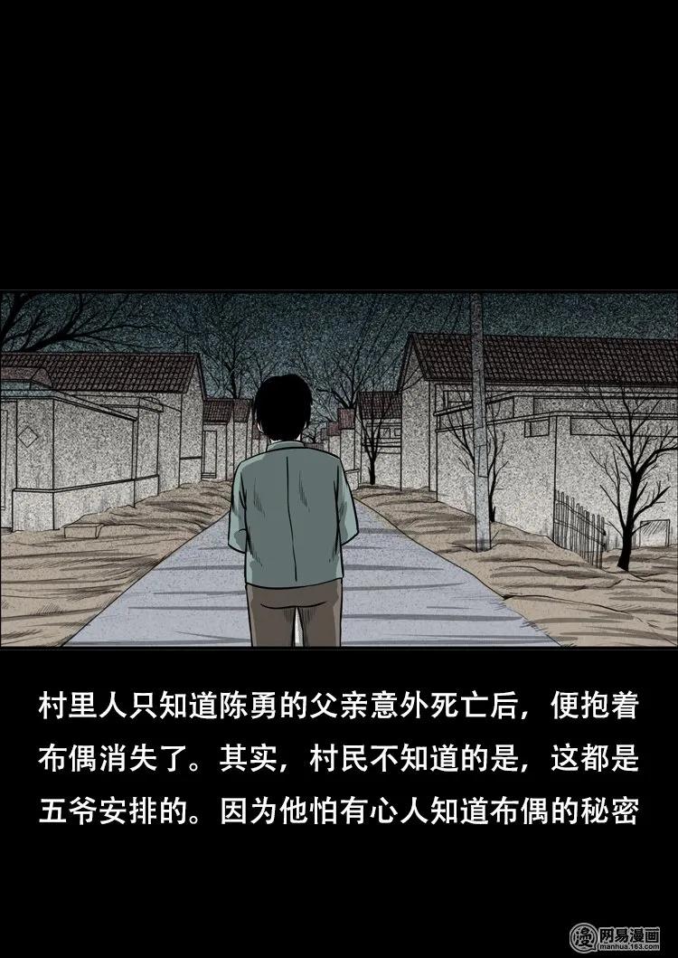 124 欲望布偶（上）18