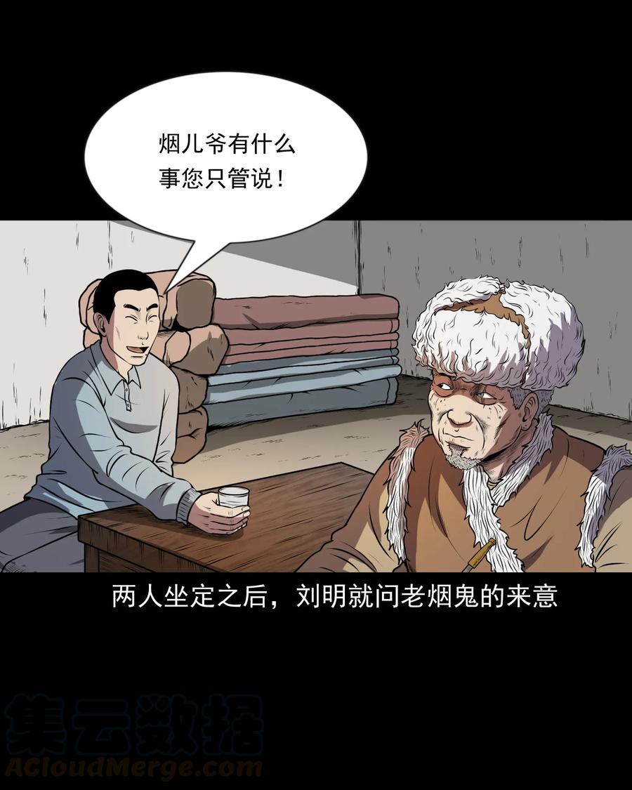 365 老烟鬼（二十一）4