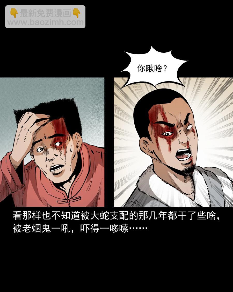 505 山神传说五53