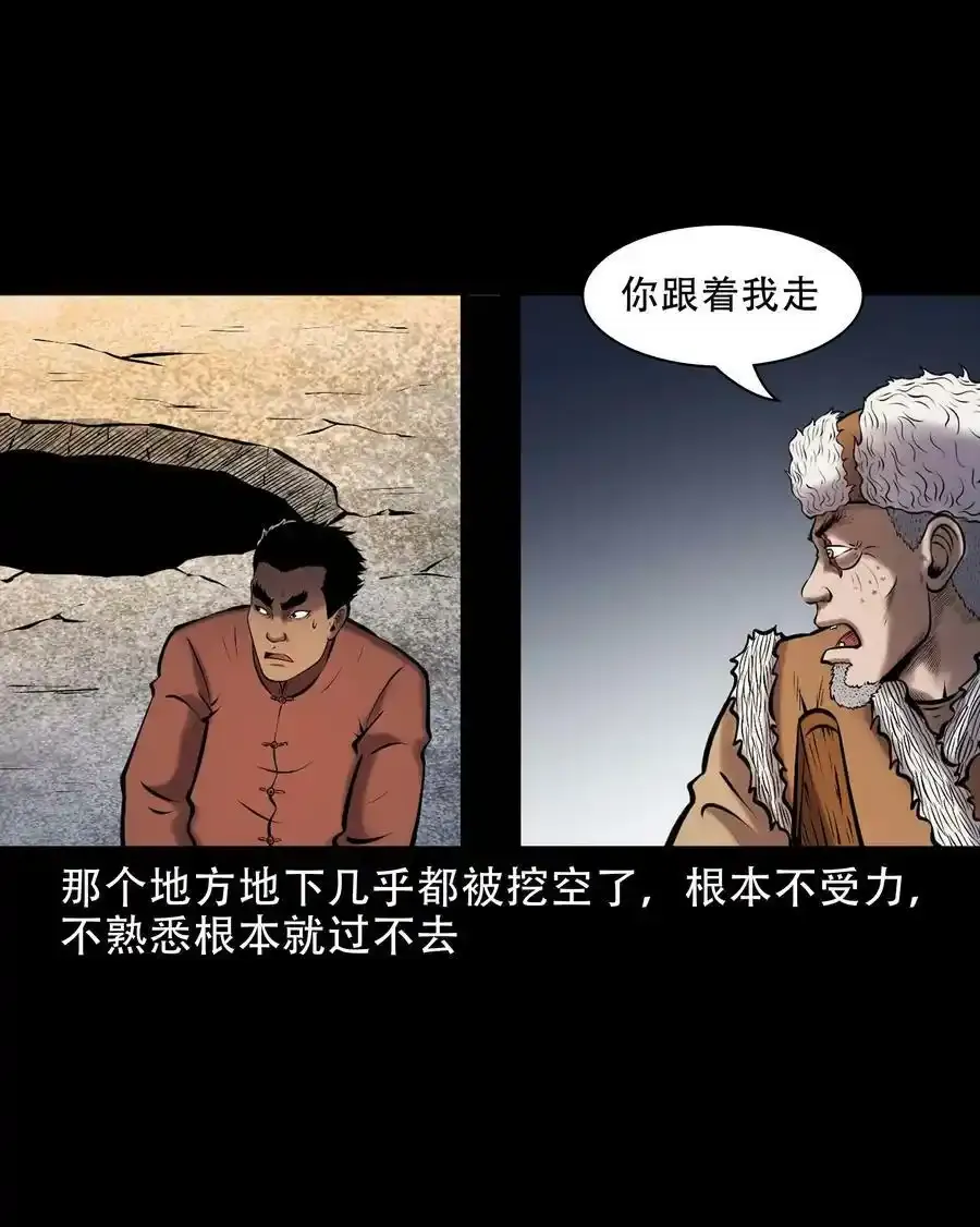 666 老烟鬼177话52