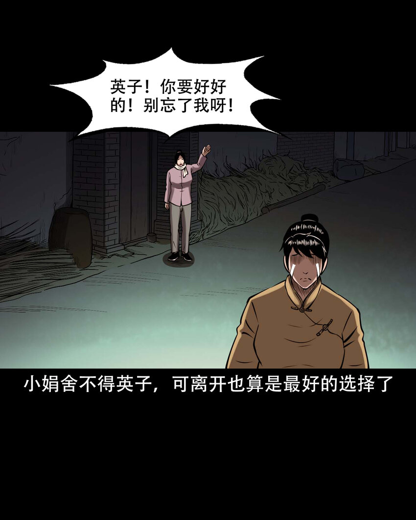 605 老烟鬼142话23