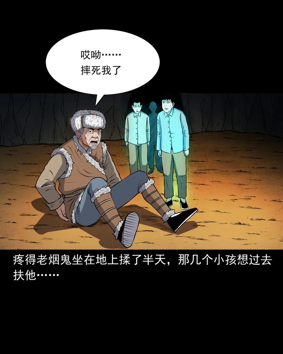 371 老烟鬼（二十四）49