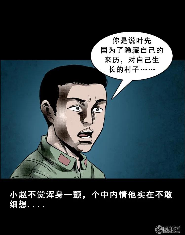 115 林家宅37号（下）27