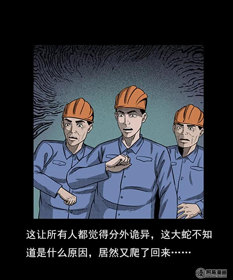 80 蛇孩子27