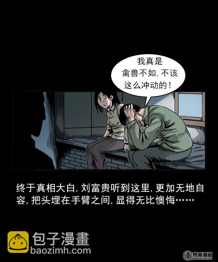 82 索命怨魂（下）50