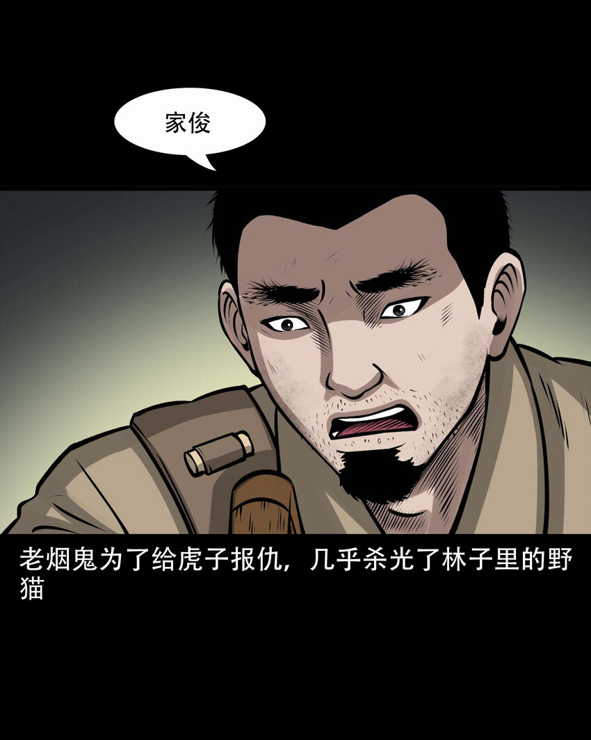587 老烟鬼131话59