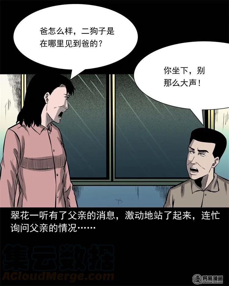 225 老王头28