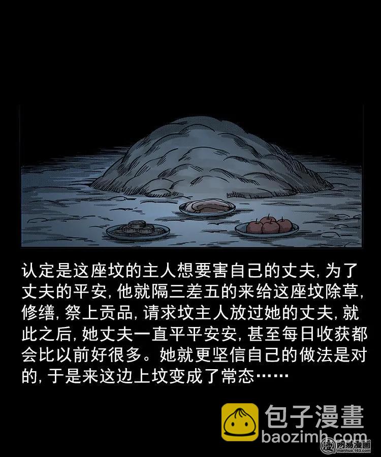 82 索命怨魂（下）49