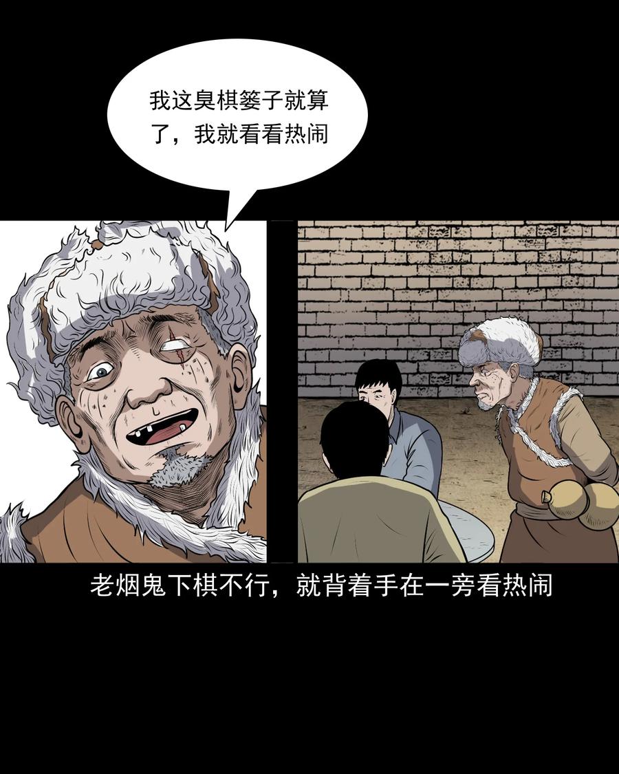 349 老烟鬼（十五）14