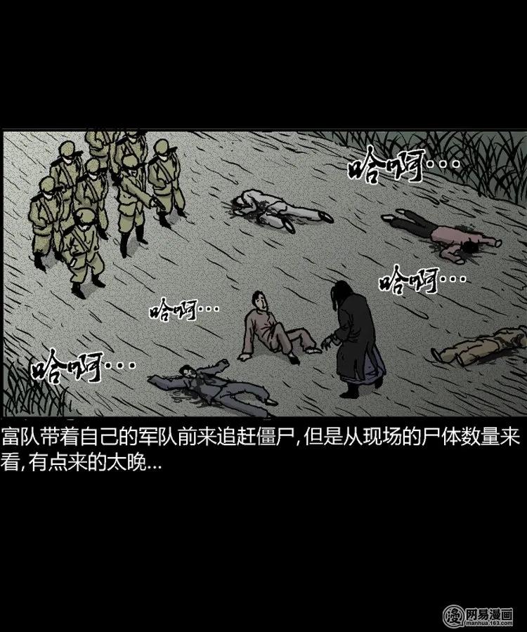 211 民国诡事（四）7