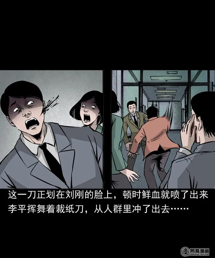 161 猛鬼大厦（下）31