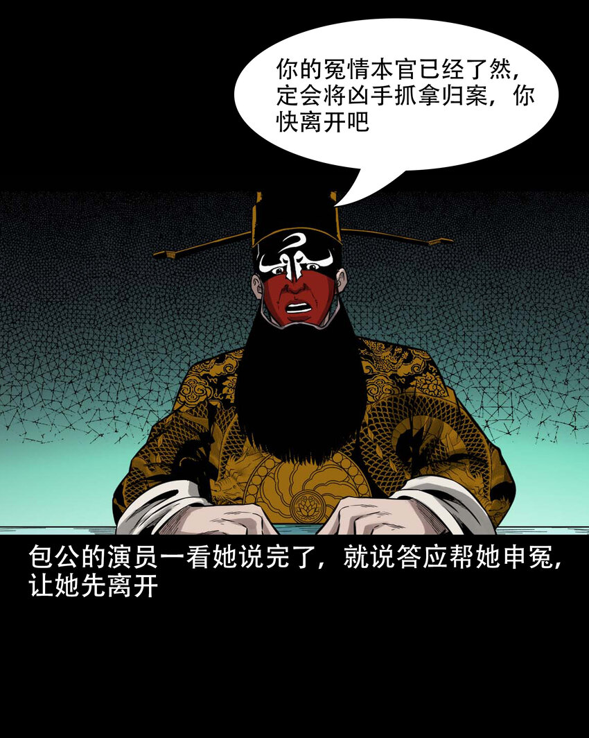 602 包公审冤案44