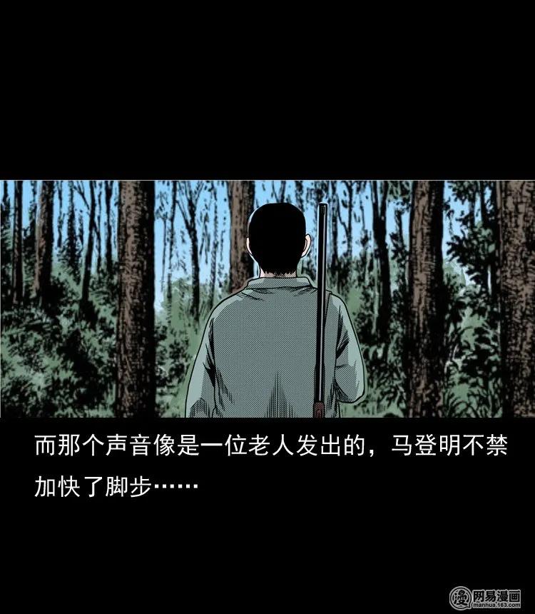 130 赤脚医生之换魂（二）10