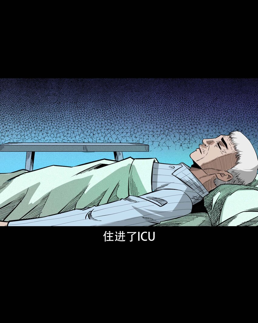 610 ICU诡闻10