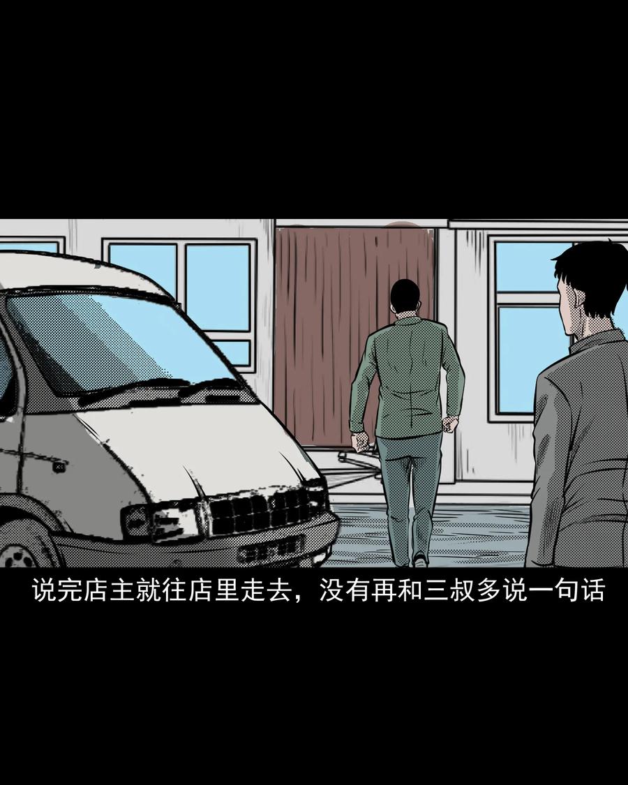 279 三叔的故事19