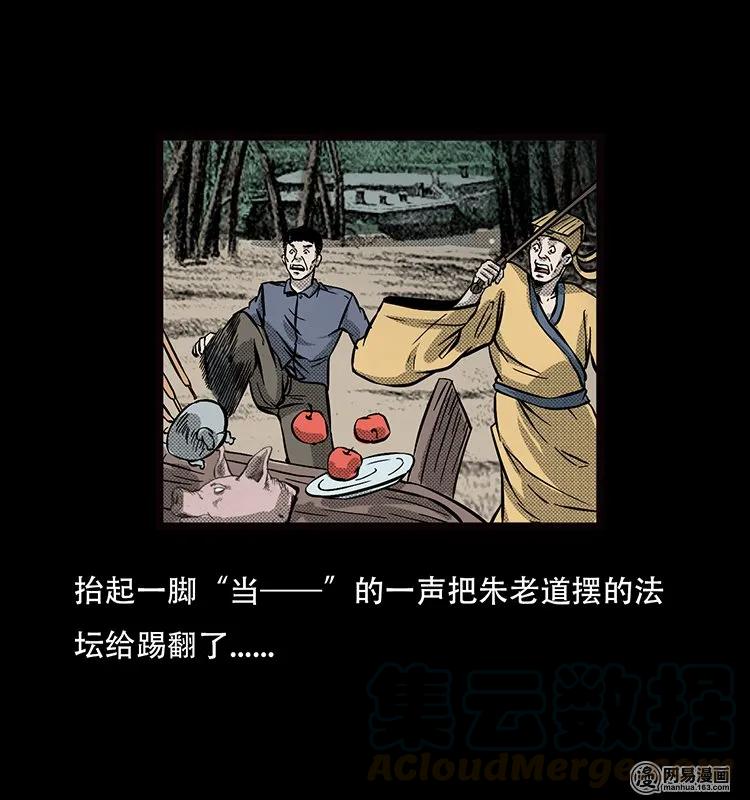 70 龙王尸（下）20