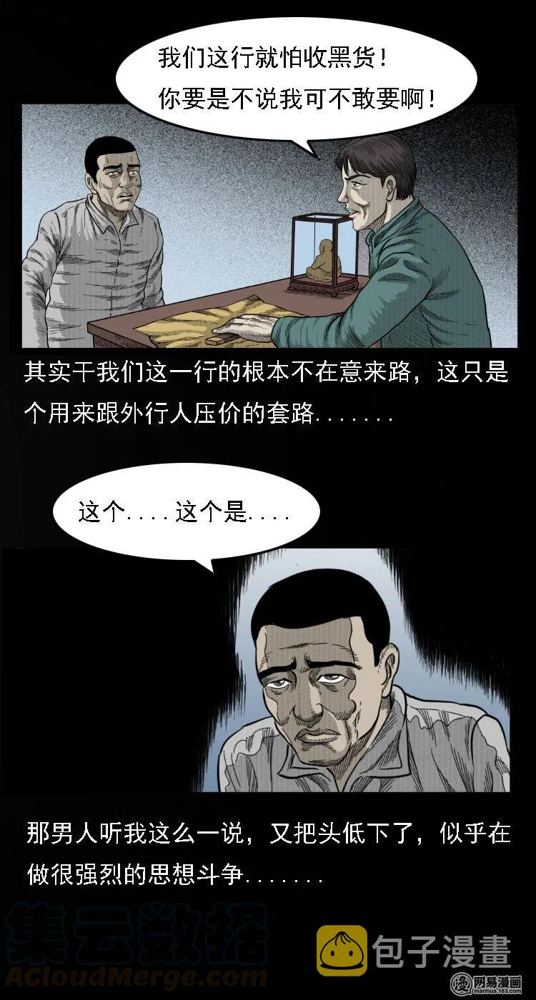 34 短剑9