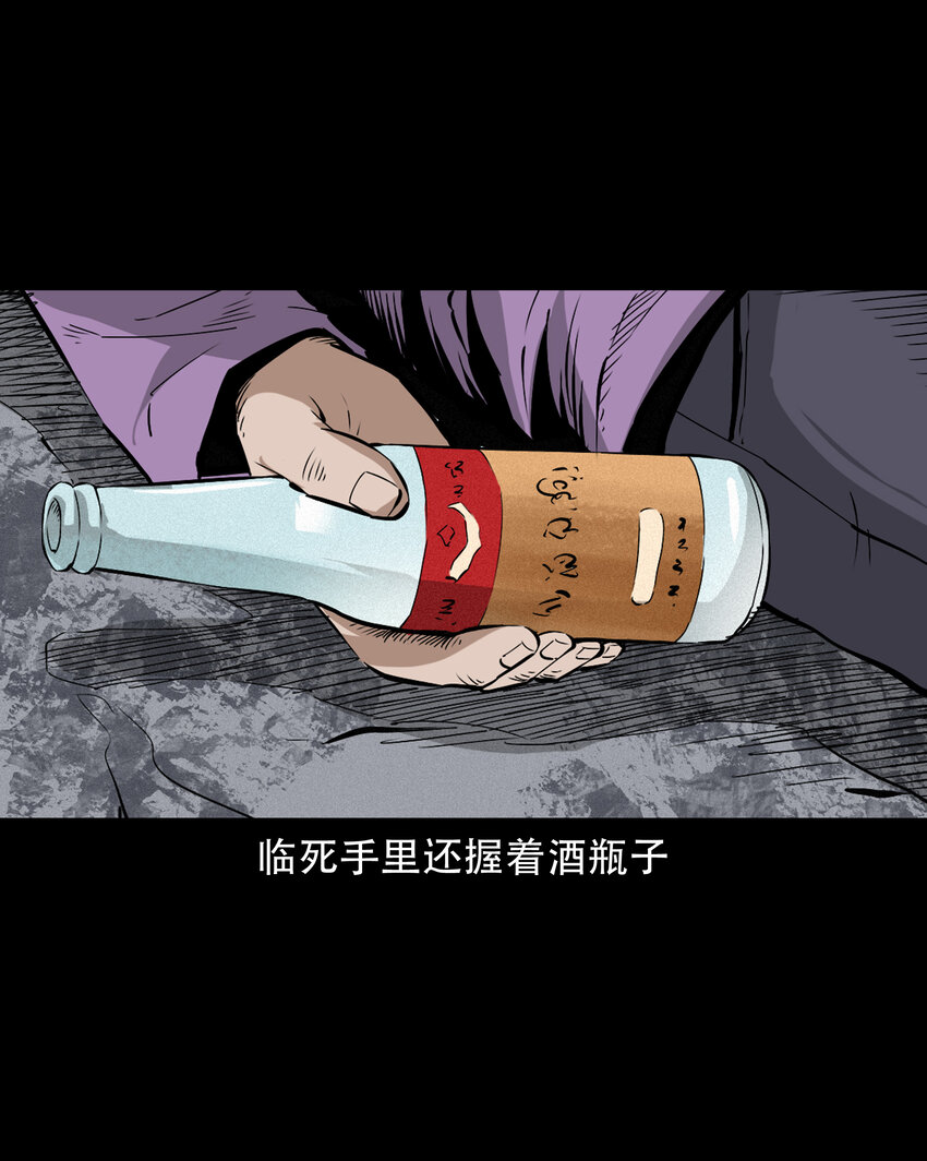 638 见诡二三事30