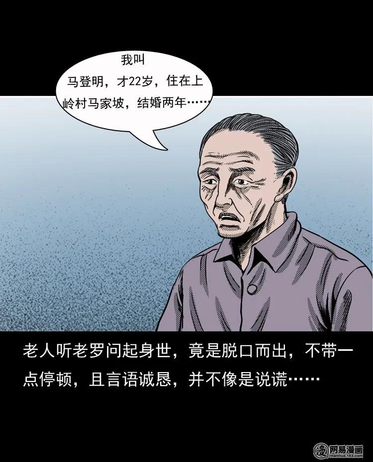 129 赤脚医生之换魂（一）46