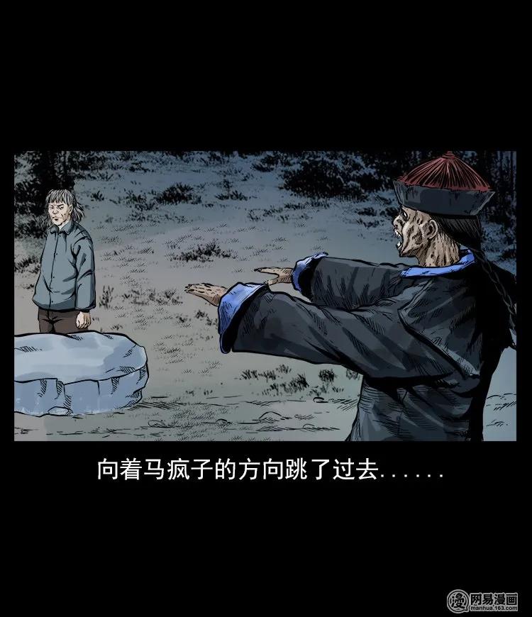 60 马疯子外传之马疯子斗神算子（下）33