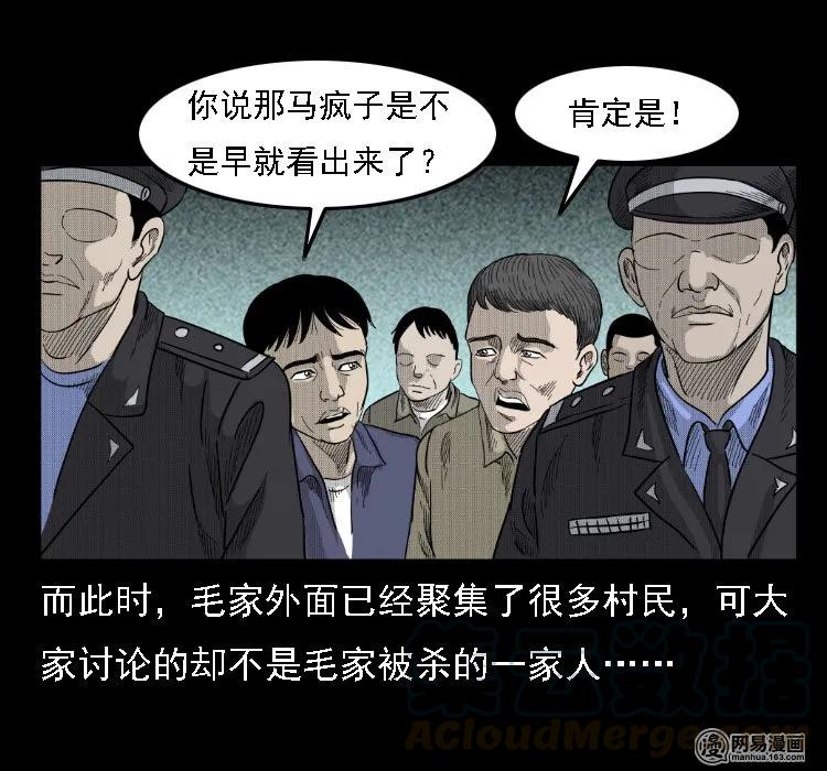 35 马疯子52