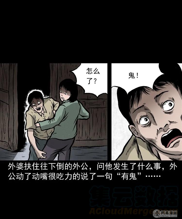 170 无头人12