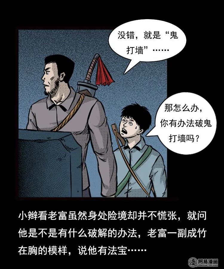 87 营救马疯子一（上）70