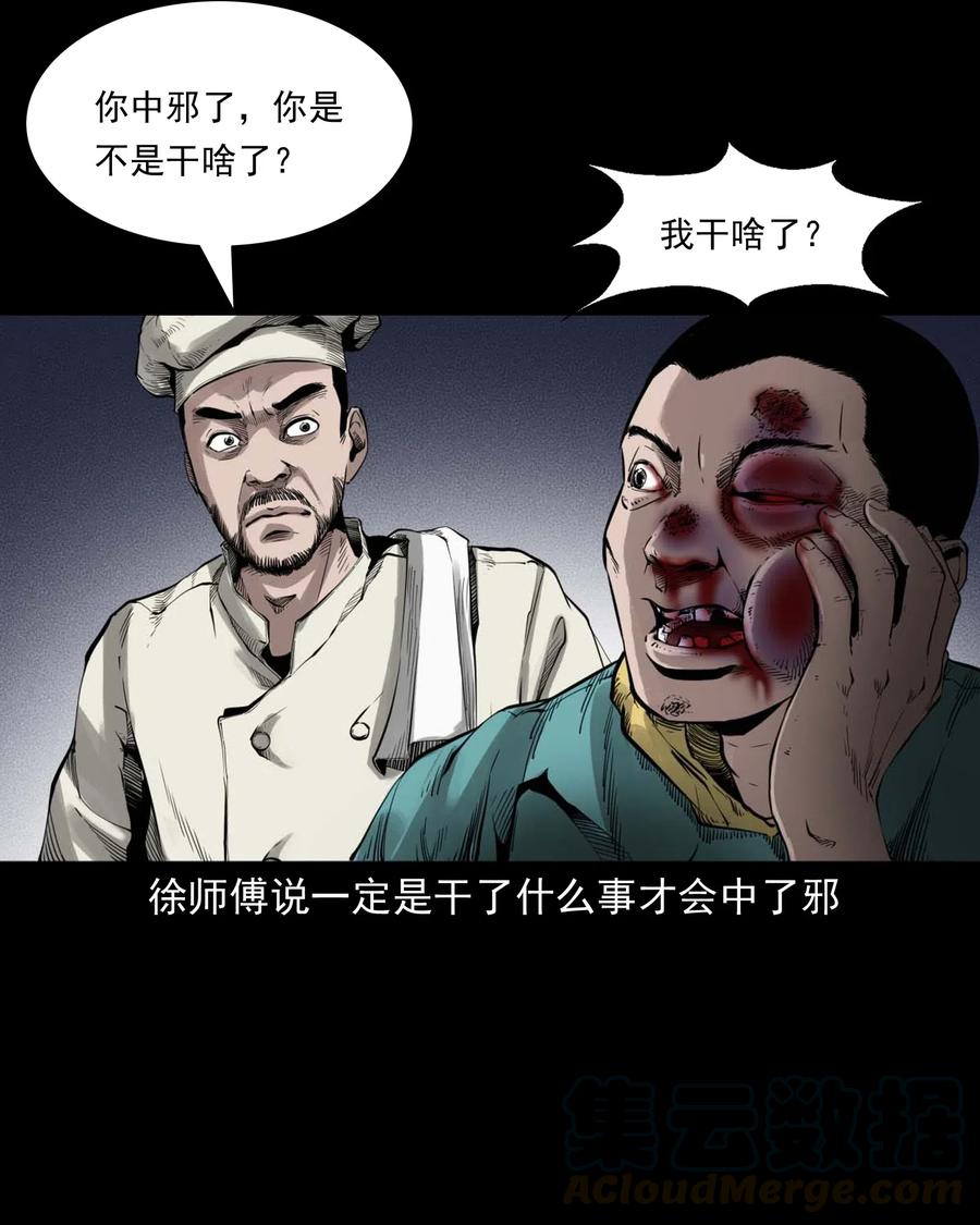 491 奇怪的表哥36