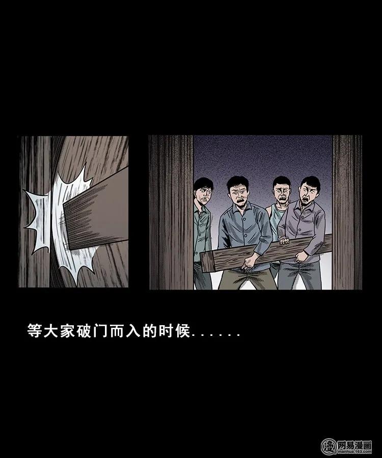 98 扎彩匠破凶宅（上）47