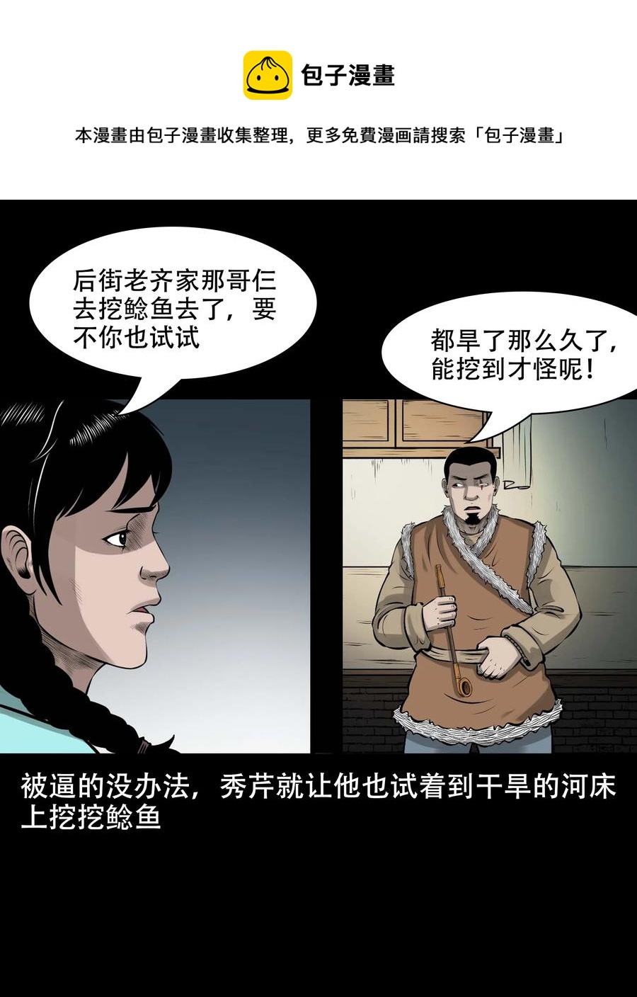 567 老烟鬼120话16