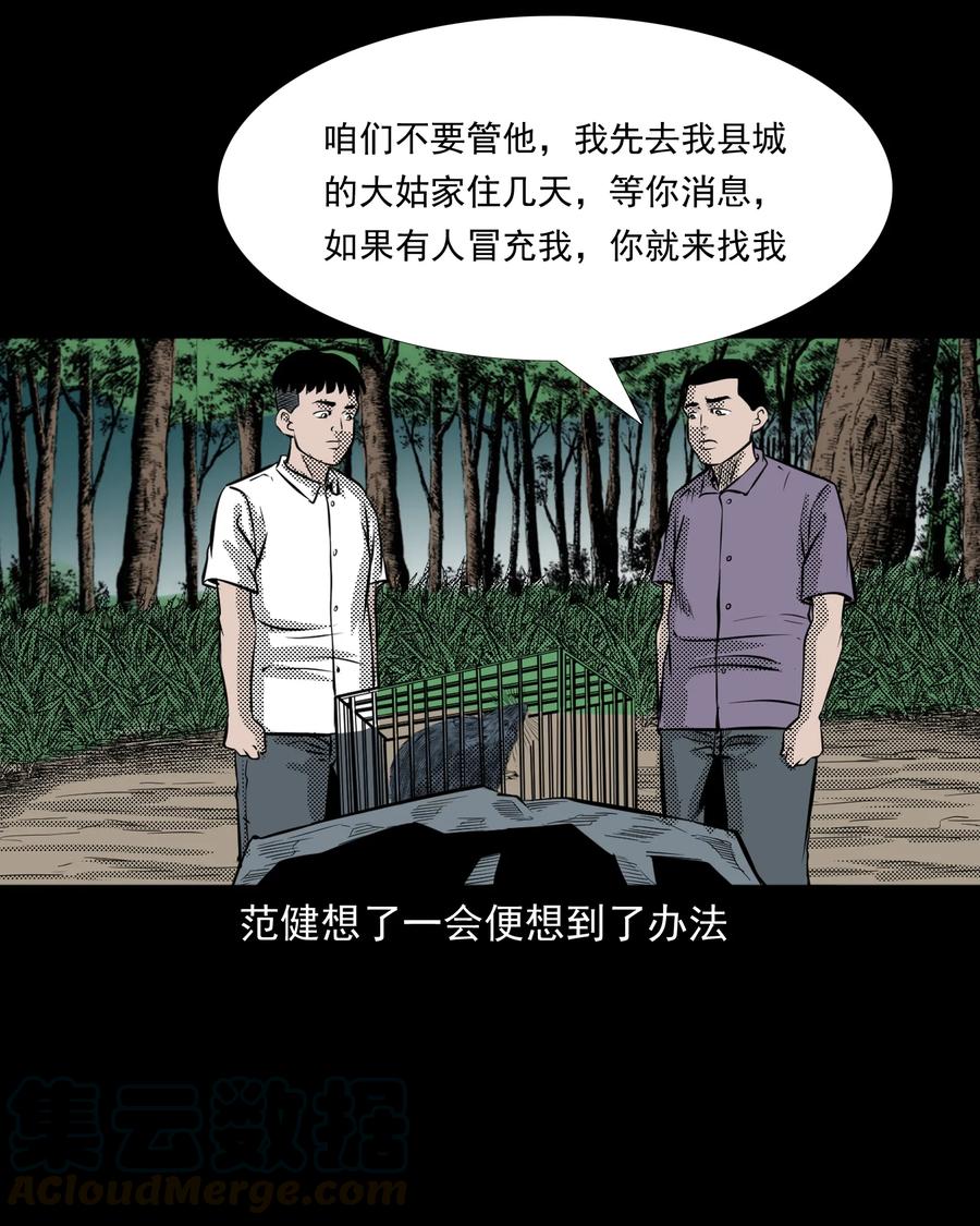 282 老鼠成仙52