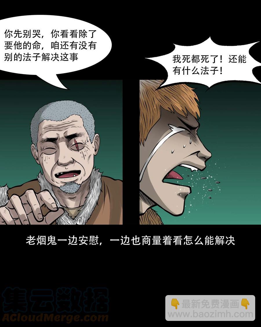 555 老烟鬼114话51