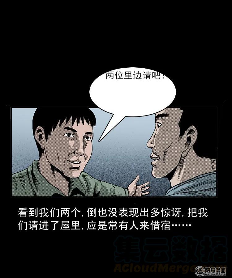 81 索命怨魂（上）8