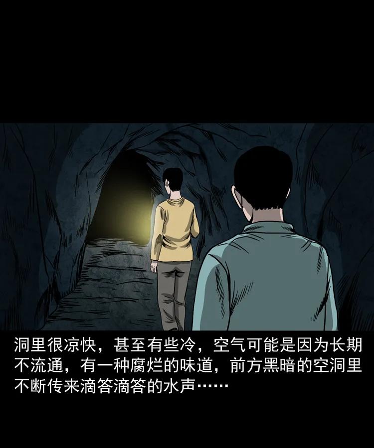 263 迷洞17