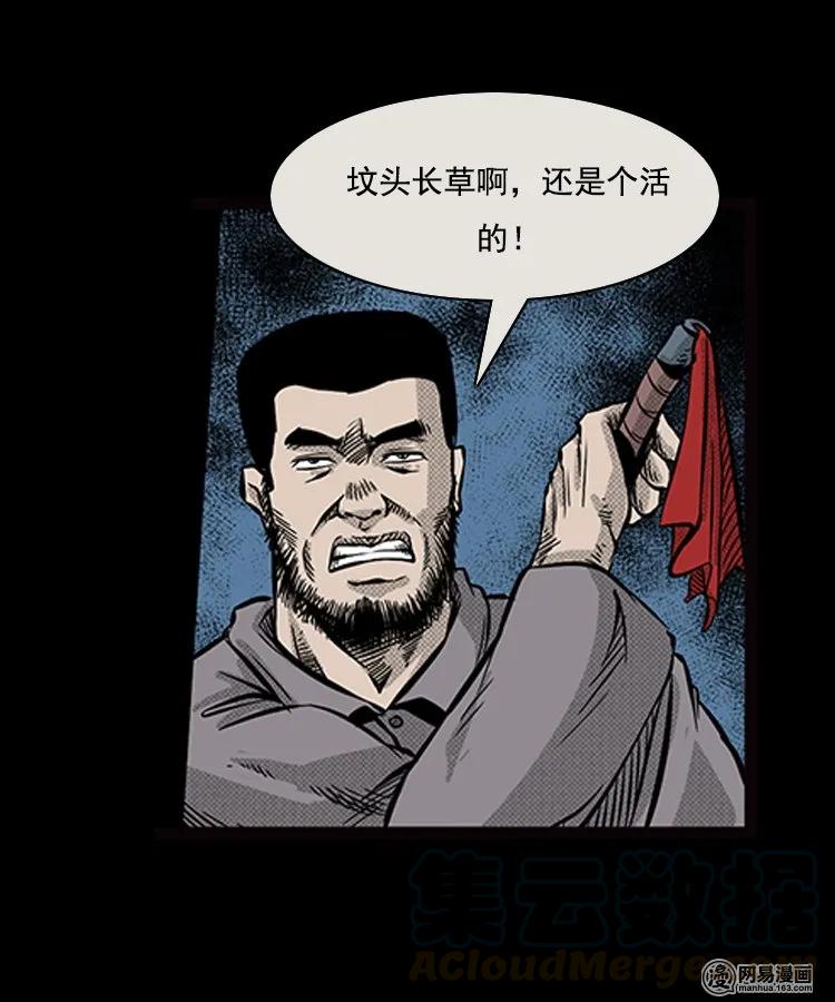 88 营救马疯子一（下）8