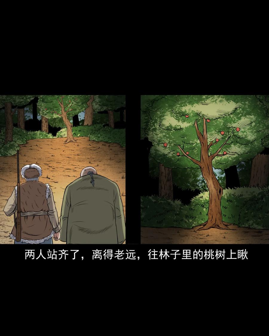379 老烟鬼（二十八）45