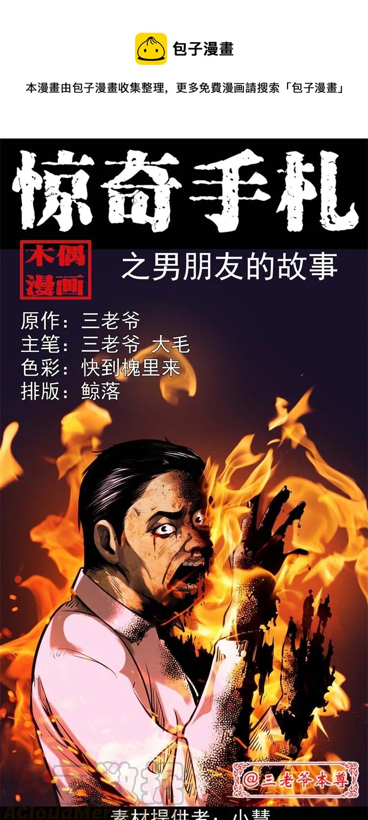 264 男朋友的故事0