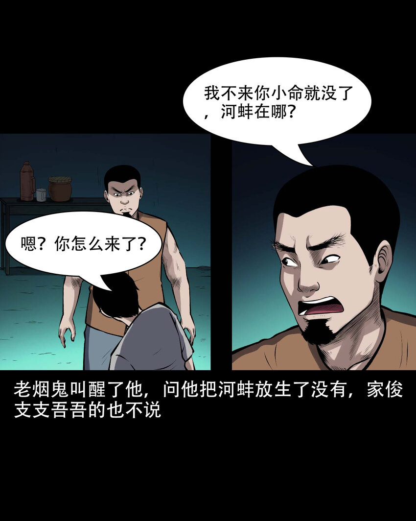 599.1 老烟鬼137话66