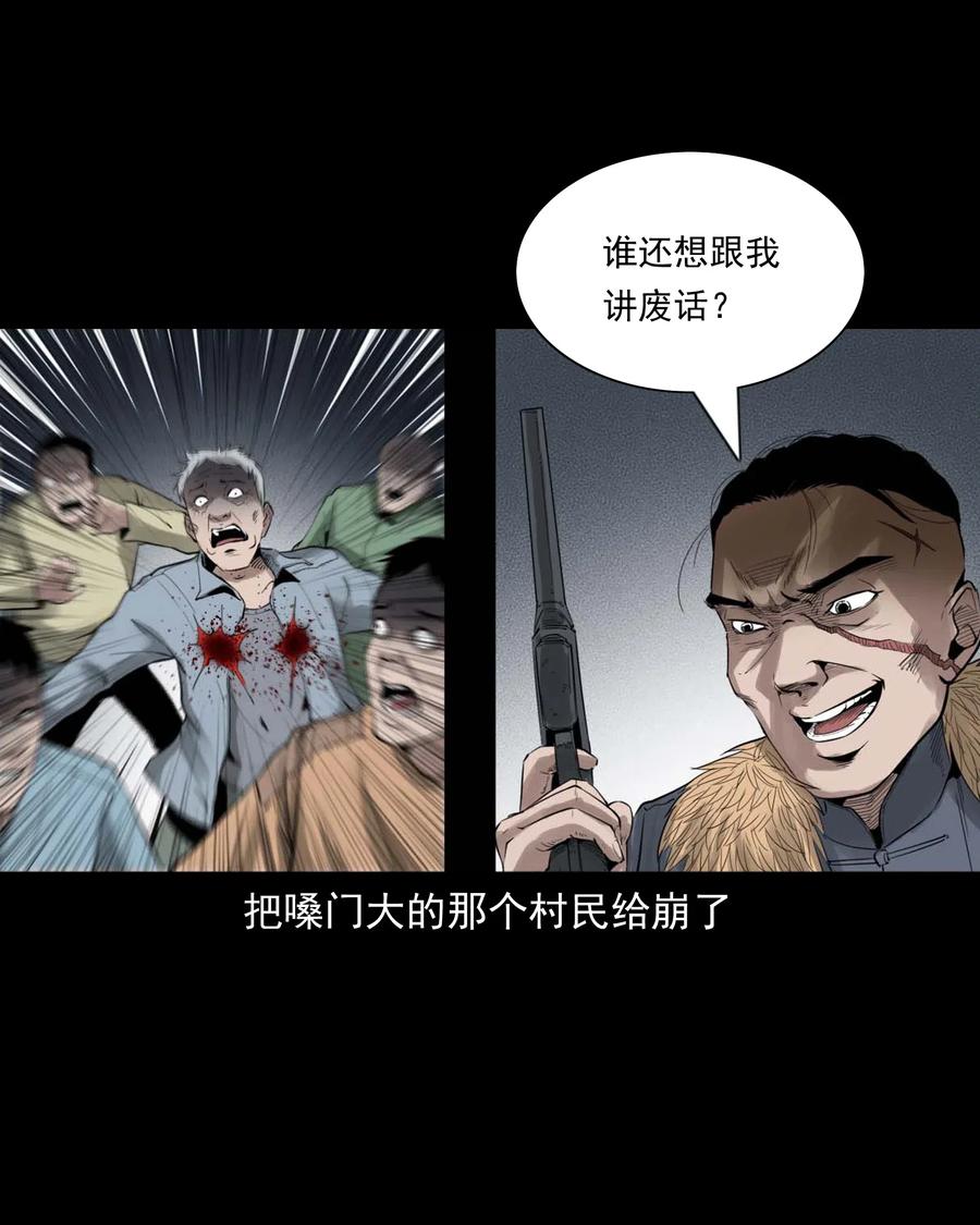 456 胡三太爷传说18