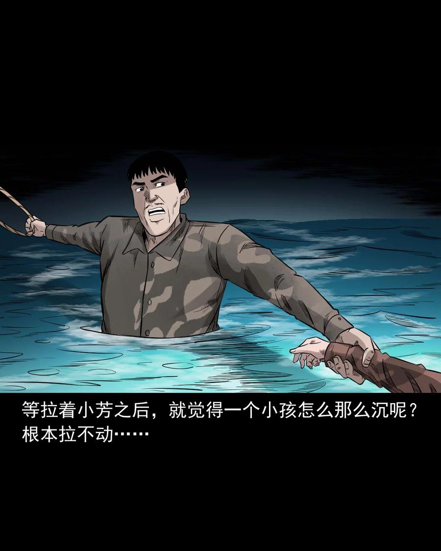 525 水鬼秘闻25