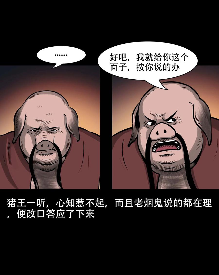 561 老烟鬼117话26