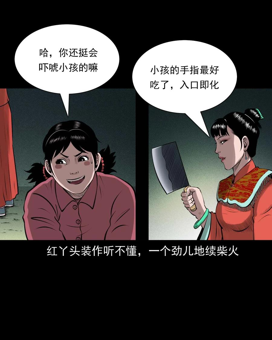 457 老烟鬼67话76