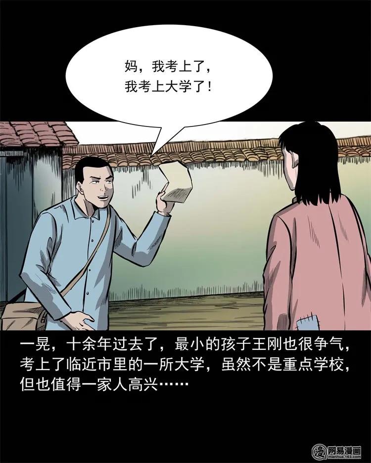 225 老王头15