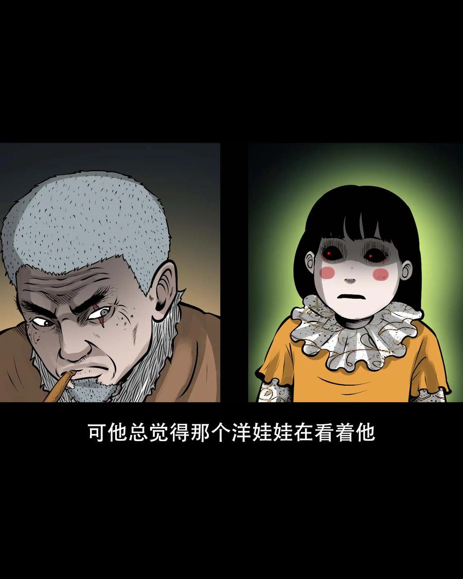 561 老烟鬼117话58