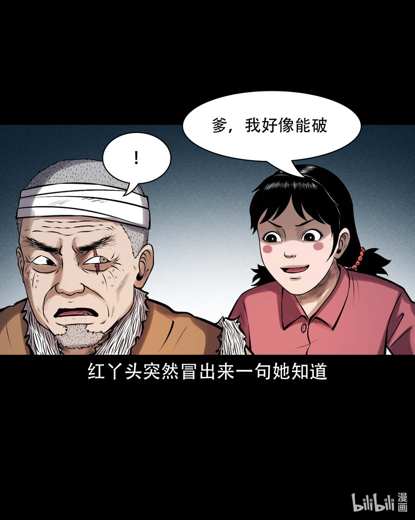 617 老烟鬼148话63