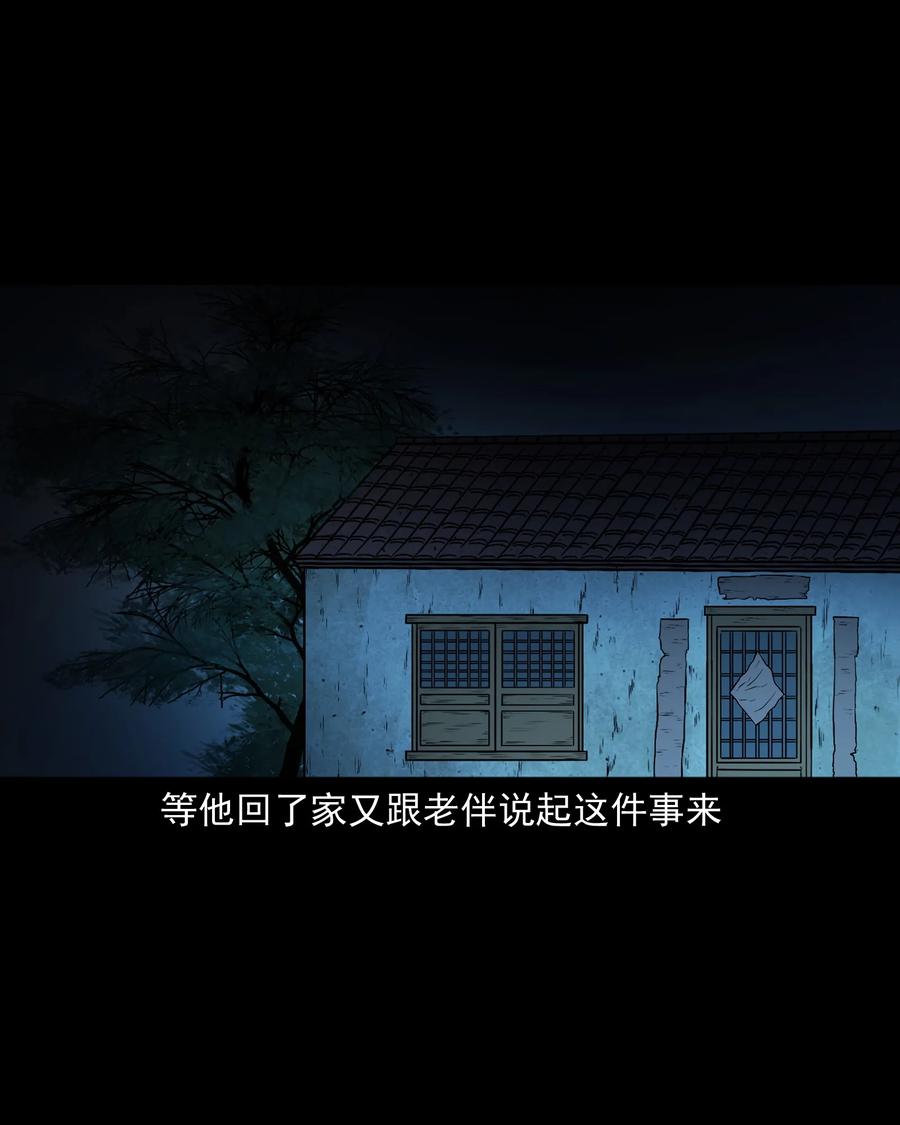 369 老烟鬼（二十三）23